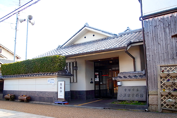 小濱宿資料館。