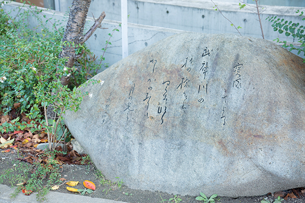 Stone monument inscribed with a poem by Akiko Yosano 