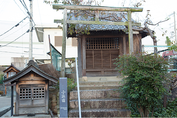 Another Atagogū shrine stands where the east gate once stood