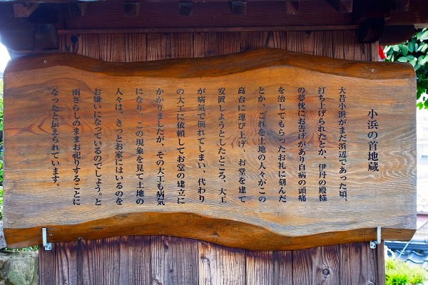 Read about the origin of the Kubi-jizō