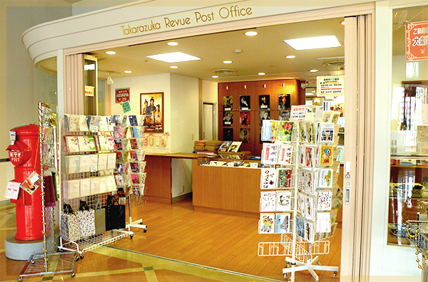 Takarazuka Grand Theater Post Office