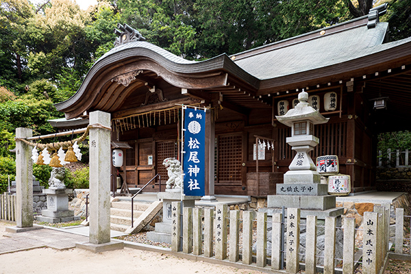 武の神社でもある松尾神社。